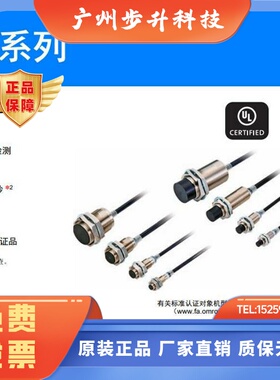 OMRON接近感测器原装正品E2E-X3D18 2M X7D112 X11D118 -X20D130