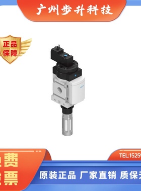 费斯托 FESTO 开关阀 MS4-EE-1/4-10V24-S  542598 现货