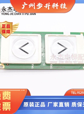 三菱电梯配件 凌云触摸按钮板 P366751B000G13 G11 G01 全新现货