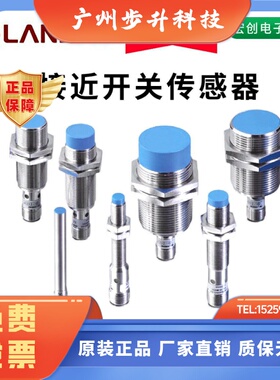 兰宝接近开关LR18XBN12DNOYLR12BF02DPO3MDLOYE2LR12BF02DN