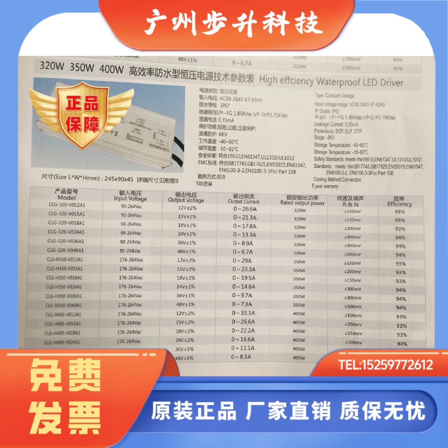 诚联400W防水电源24V CLG-H400-V024A1 12V CLG-H400-V012A1 IP67