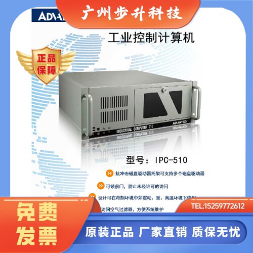 研华机箱 IPC-510MB IPC-610L IPC-610MB 可装ATX主板 原装全新