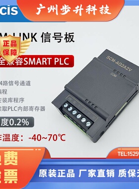 科思Cocis//Smart-200PLC信号板485扩展板AD模块// SCM-AQ/CM系列