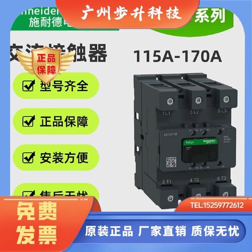 施耐德接触器LC1D170KUEC电压AC/DC100-250VLC1G245交直流LC1D150