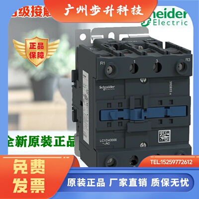 施耐德LC1D40008E7 LC1D40008M7 LC1D40008F7 Q7四级接触器2开2闭