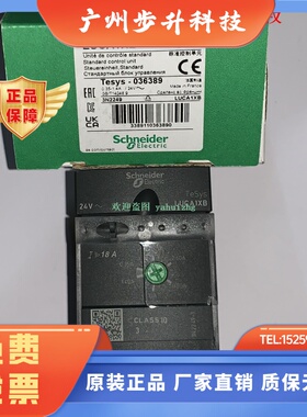 LUCA1XB LUCA1XBL LUCA1XES LUCA1XFU 施耐德电机起动器控制单元