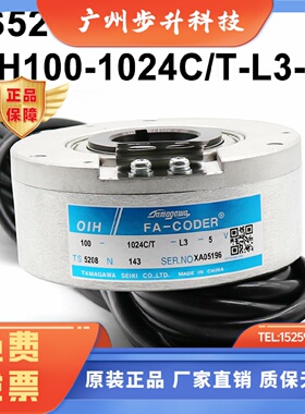 TS5208N143多摩川电梯OIH100-1024C/T-L3-5V编码器TS5208N23/134