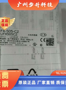Panasonic松下正品原装 FX-505-C2 数字光纤传感器放大器模拟输出