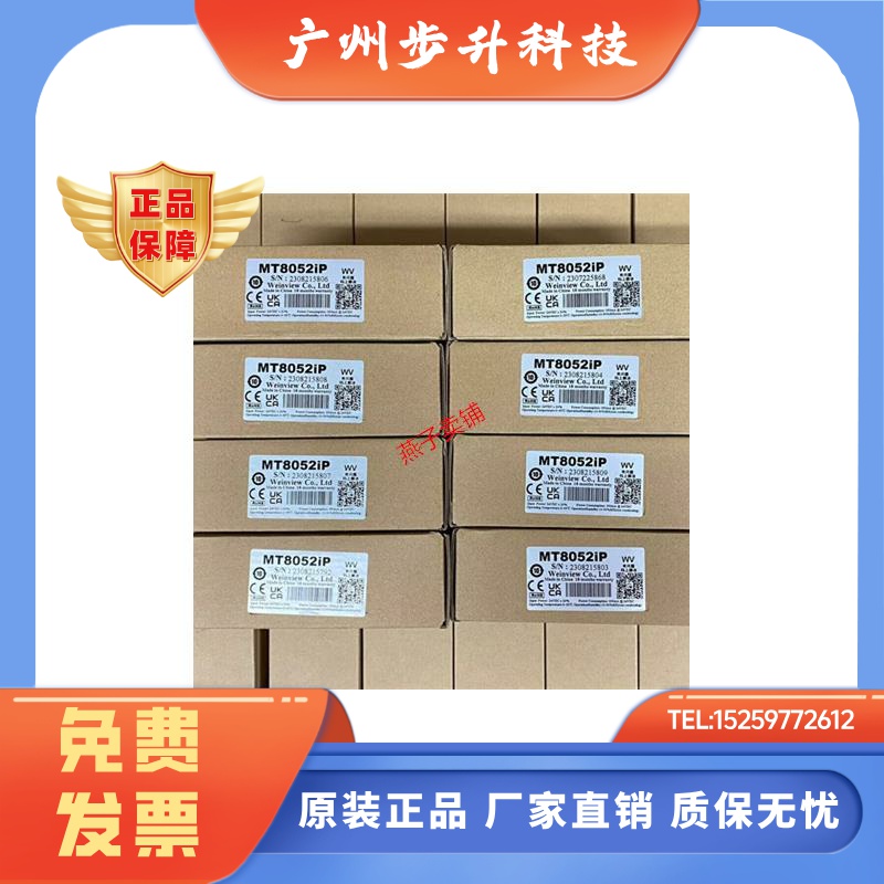 威纶全新正品现货MT8052IP替代MT8051IP/TK6051IP触摸显示屏4.3寸
