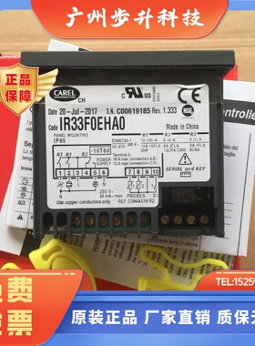 意大利卡乐温控器CAREL IR33F0EHA0 IR33FOEHAO