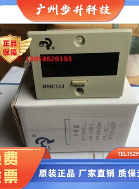 正宗BAILE乐清佰乐 BHC11J 计数器 BHC11J-2DL 计数器 220V 24V