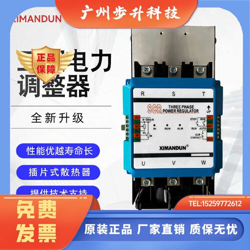 PAC30A-YT/YN-60A三相电力调整器80A120A150A希曼顿XIMANDUN B301