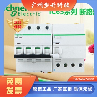 【原装正品】施耐德漏电断路器4P C25A带漏电A9F18425A9V59440