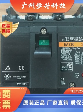 原装富士断路器EA33C EA53C  EA103C 3P 15 20 30 50 75 100A空开
