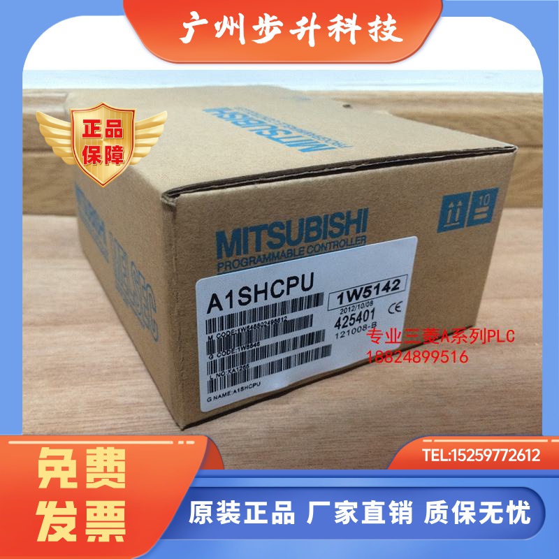 日本三菱A系列CPU模块A1SHCPU(全新包装、质保一年）
