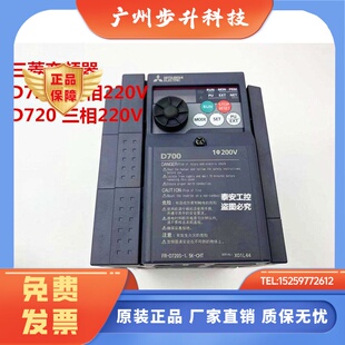 2.2K 三菱变频器D720S单相D720三相 3.7K 1.5K 0.75K 0.2K 0.4K