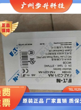 伊顿穆勒FAZ-C2/1-NA高分断微型断路器UL认证出口北美专用