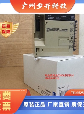 日本原装全新欧姆龙PLC/C200HS-CPU01-E/C200H-CPU03-E