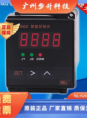 数显温控器XMZ602 XMZ602B XMT602 XMT602B温度/液位/压力/报警HB