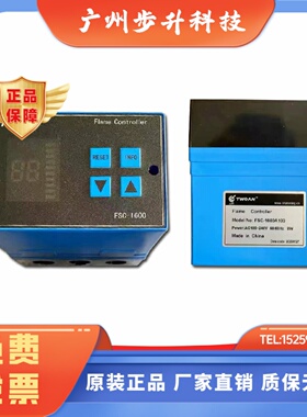 TWOAN FSC-1600A100燃烧控制器FSC-1200 FSC-1200A110 C-1200A11M