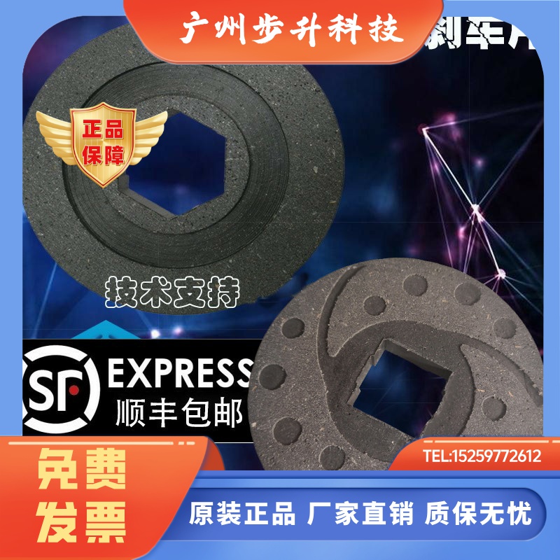 亿大北大AEV550北大MINCHUEN刀库刀臂电机刹车片SIMEX明椿GONGJI