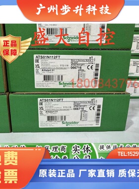 ATS01N112FT施耐德全新原装ATS01, 12A软启动器ATS01N112FT
