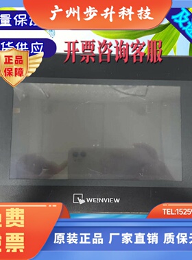 威纶通触摸屏 TK6070 TK6071 TK8071iP/IQ/IK/IH 二手拆机外壳