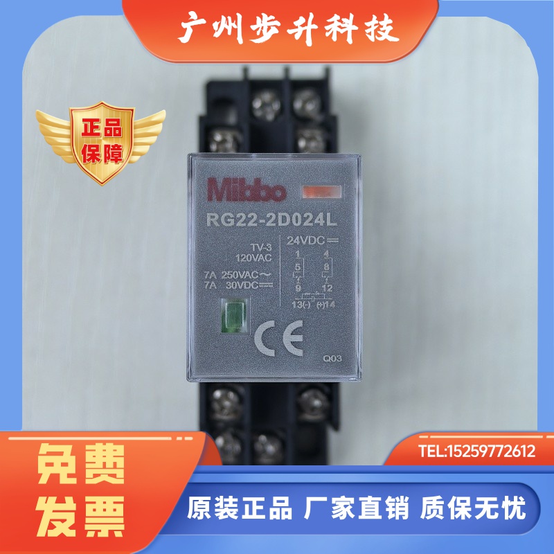 原装mibbo米博中间继电器RG22-2A220L 2D024L 4A220L RG22-4D024L