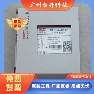 *现货销售*全新SLC施莱格安全继电器 SCDA127R/N 现货
