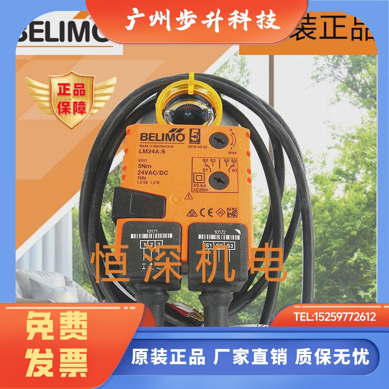 BELIMO搏力谋 LM24A-SR LM24A LM230 LM230ASR 电动风阀执行器5Nm