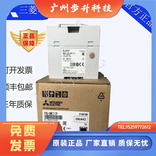 三菱模块FX540SSCS80SSCS8ADCCLMSCLIEFENETIP1PSU5V