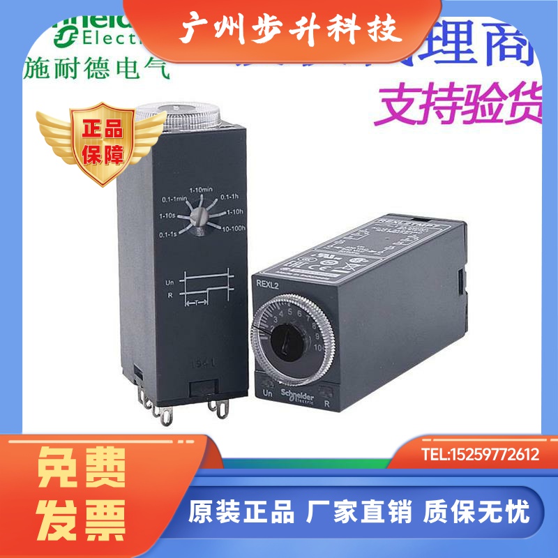 原装施耐德电气REXL2TMP/TMBD通电延时时间继电器 REXL4TMP7/TMBD