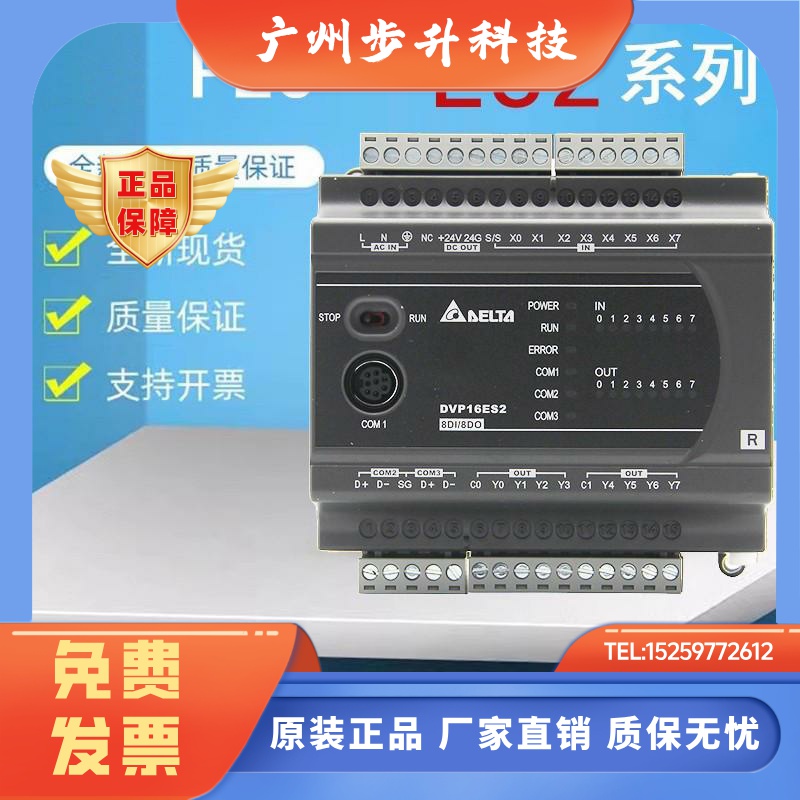 台达ES2系列PLC/DVP16/24/32/40/48/60ES200R/DVP80ES200T/211T