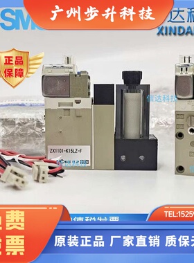 SMC真空发生器ZX1102/ZX100/ZX1101-K15LZ-K15LZB-K15LN-EC-F现货