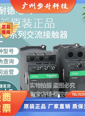 施耐德直流接触器LC1D09BD 18FD D25 D32 38MD DC110V 24V 220V