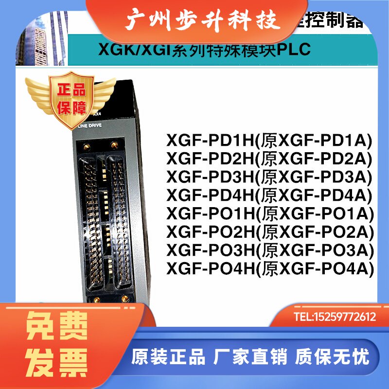 LS产电PLC编程器XGF-PD1H/PD2H/PD3H/PD4H/PO1H/PO2H/PO3H/PO4H