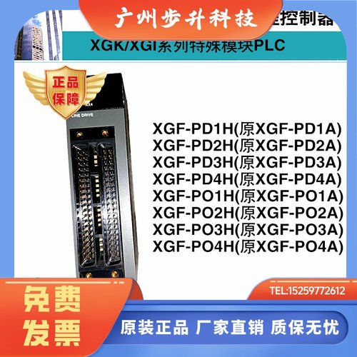 LS产电PLC编程器XGF-PD1H/PD2H/PD3H/PD4H/PO1H/PO2H/PO3H/PO4H