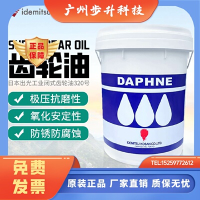 日本出光DAPHNE SUPER GEAR OIL/68#/150/220/320工业闭式齿轮油