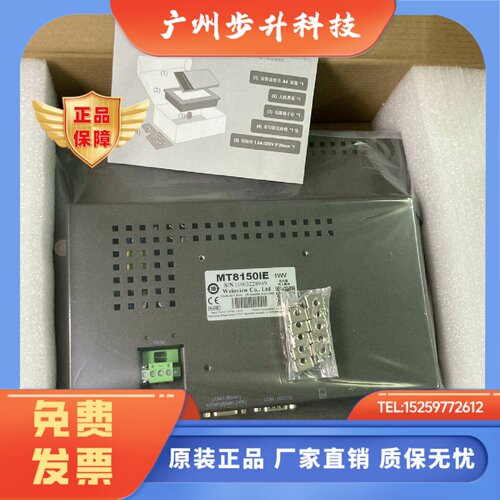 威纶通触摸屏MT8150iE，15寸MT8150iE2/2WV/CMT2159X/MT8121iE2