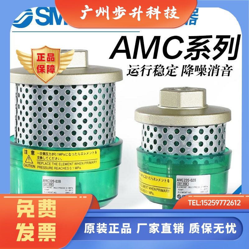 SMC排气消声洁净器AMC220-02B/AMC320-03B/AMC520-04B气动滤清器