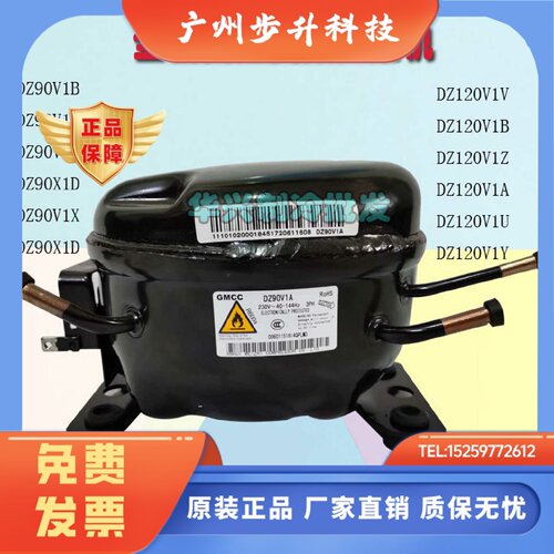 全新原装美芝DZ90V1A DZ120V1D DZ75V1C DZ90V1B变频压缩机