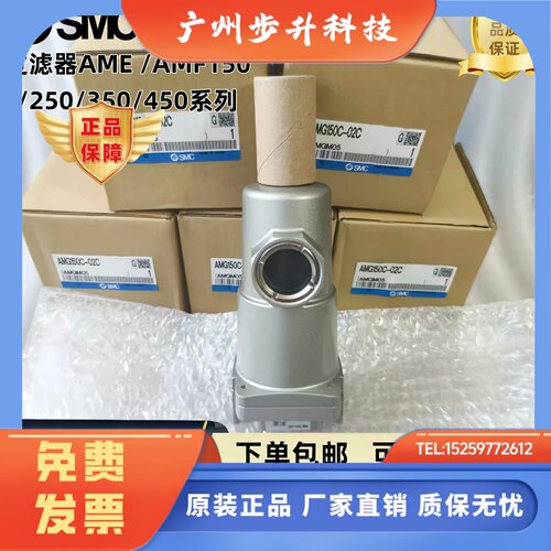 SMC过滤器AME/AMF150C/250C/350C/450C-01/02/03/06/04B-R现货