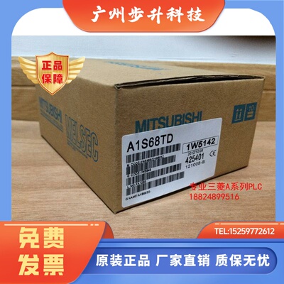 A1S68TD原装正品三菱模块A1S68TD(全新包装.保修一年）