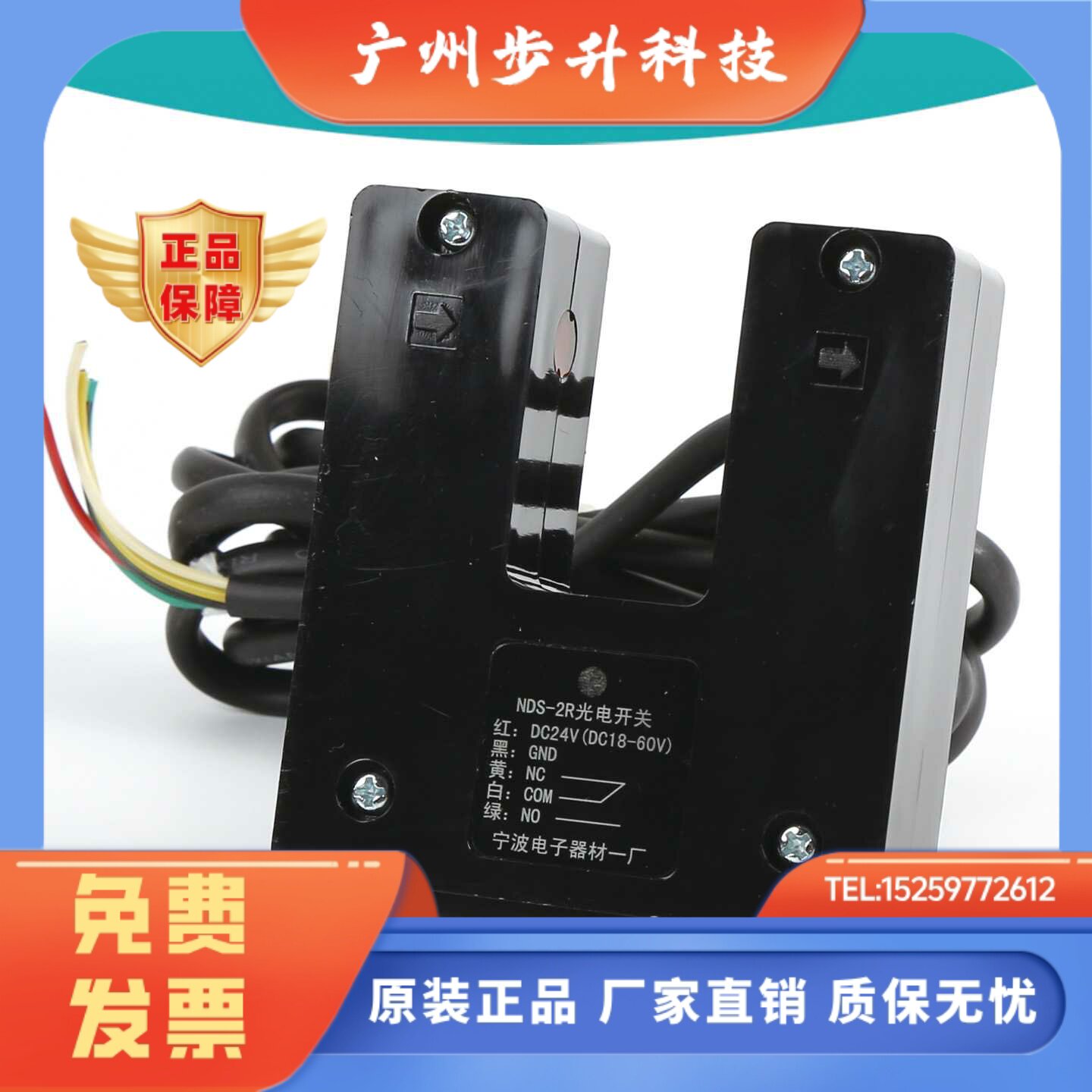 NDS-2R光电开关适用于广州日立电梯再平层感应器宁波电子电梯配件