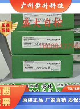 MCSESU083FN0施耐德全新原装以太网交换机MCSESU083FN0
