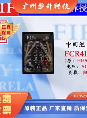 FIF飞沪中间继电器 FCR4LA8 AC220V 替换HH54P-L 带检测手柄直流2