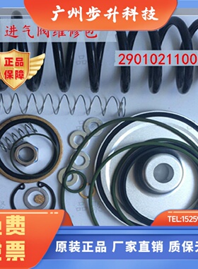 供应阿特拉斯GA30/37/45螺杆空压机进气阀维修包2901021100卸荷阀