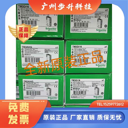 施耐德TM3DQ16T TM3DQ16R TM3DQ8T TM3DM8R模块
