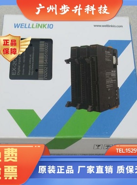 *现货销售*全新Welllinkio德克威尔模块EX-2C1S 现货