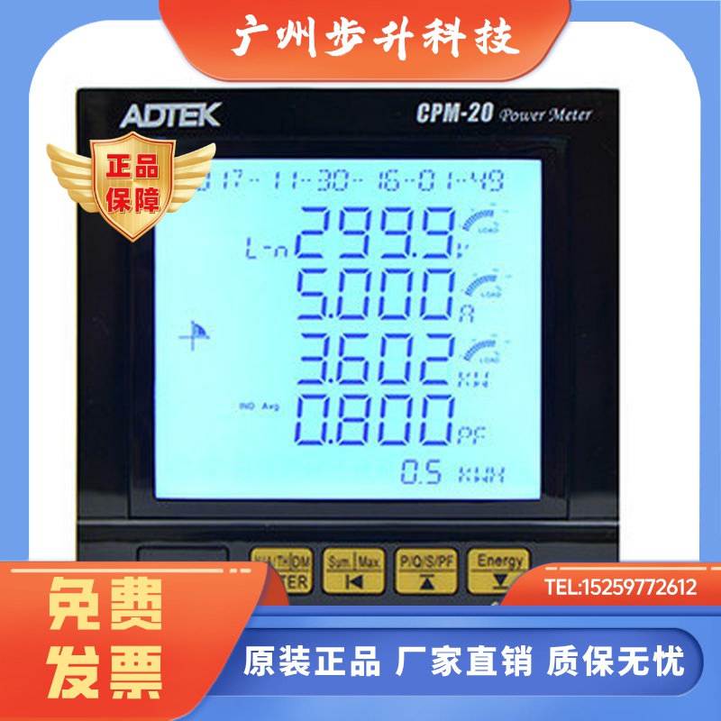 ADTEK铨盛多功能电表 CPM-20-A5V6-ADH,CPM-12-A-5-P/N-M,CPM-71